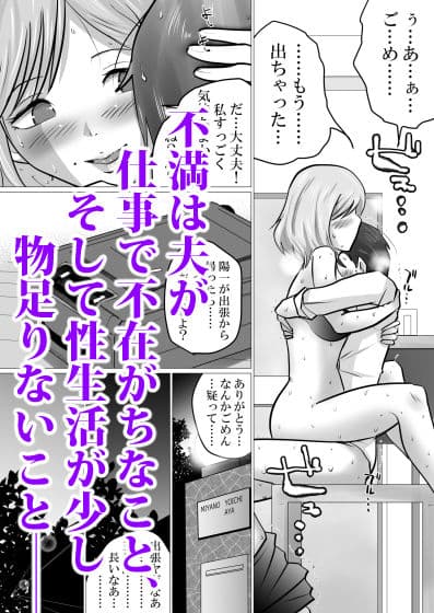 隣人に抱かれ続けるということ サンプル 2