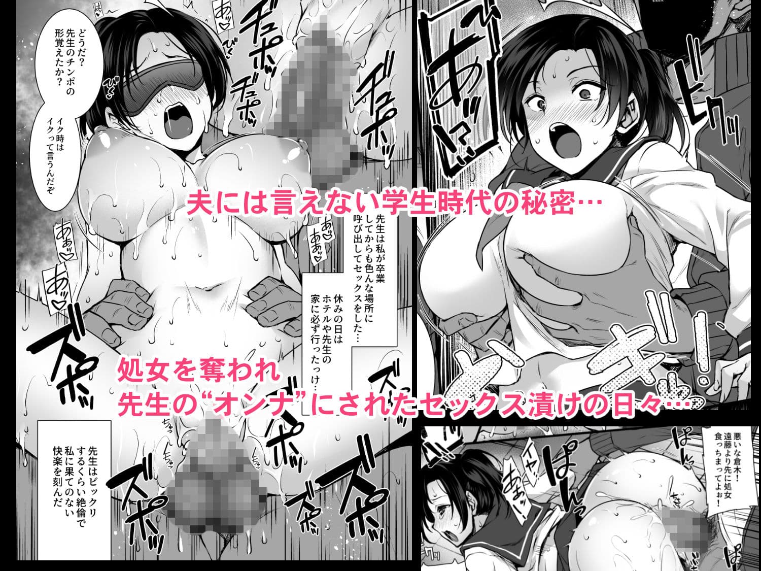 妻のハジメテのオトコ〜夫に内緒の再会交尾〜 サンプル 2