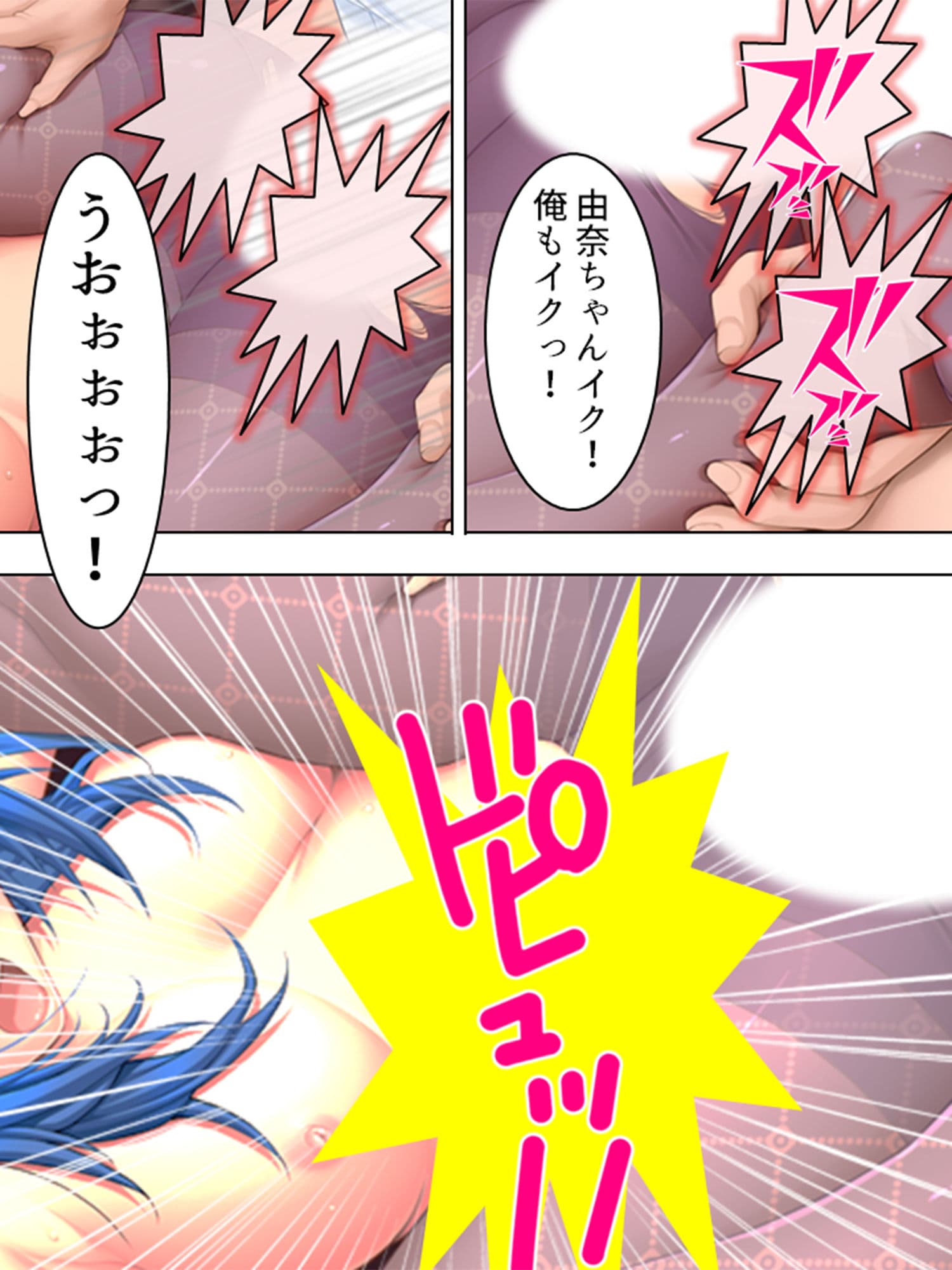 新人OLに俺が世間と性のいろはを教えてやる！ 上巻 サンプル 7