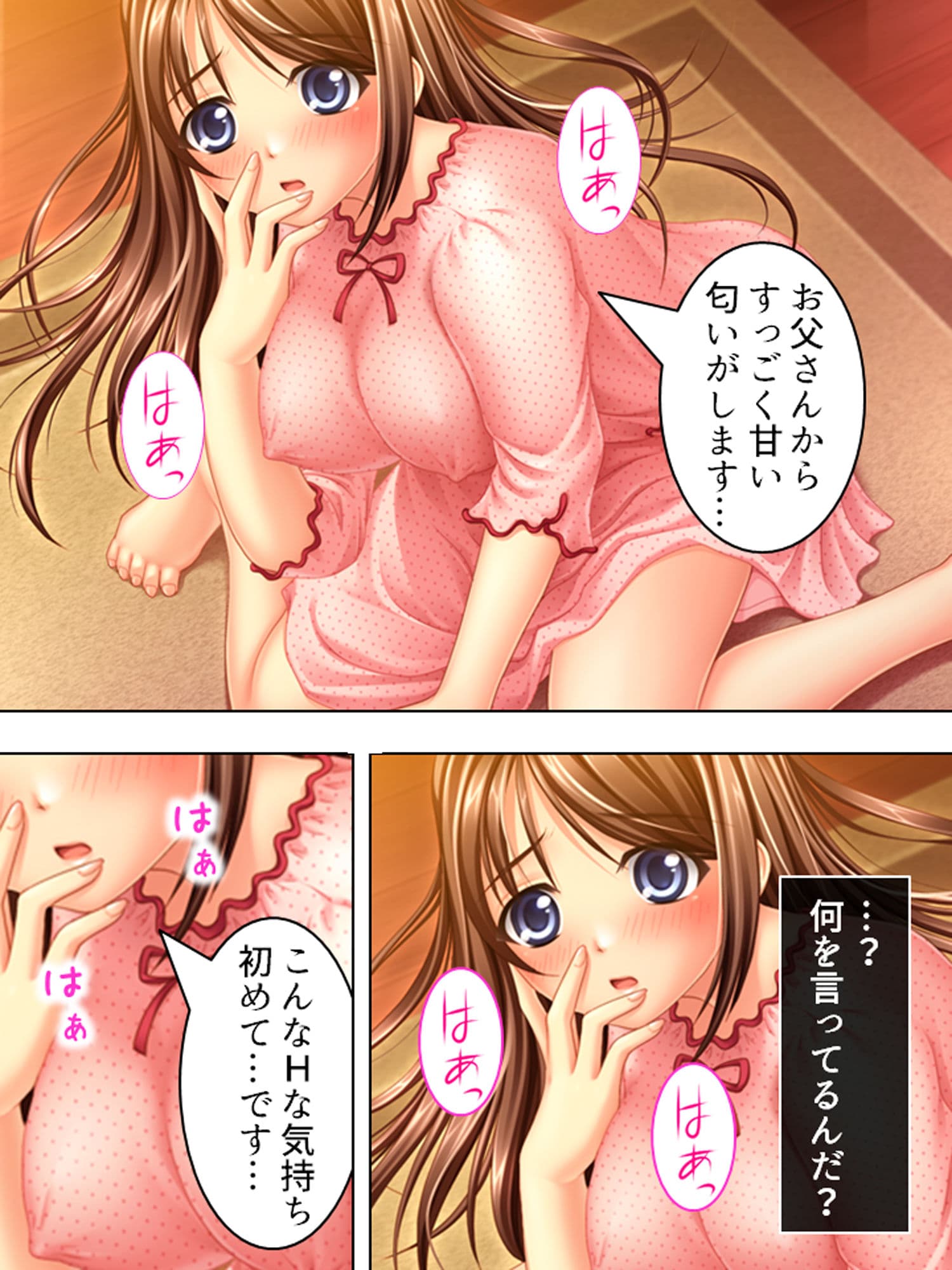 孕ませフェロモン。妻に隠れて義娘JKに種付け三昧 上 サンプル 3