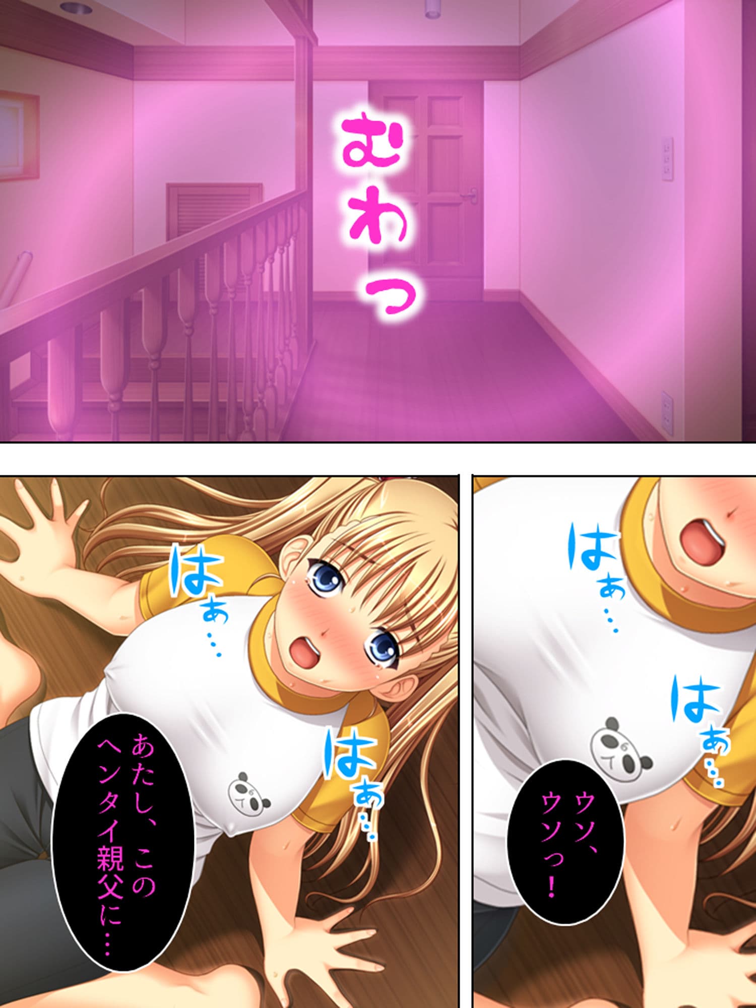 孕ませフェロモン。妻に隠れて義娘JKに種付け三昧 上 サンプル 7