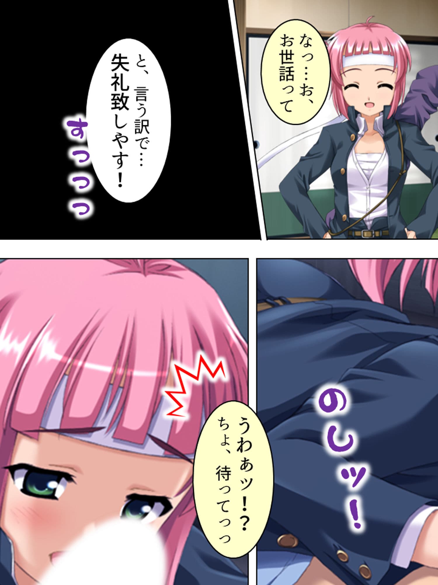 覚悟を決めた極道娘にあの手この手で迫られ俺はもう… 2巻 サンプル 6