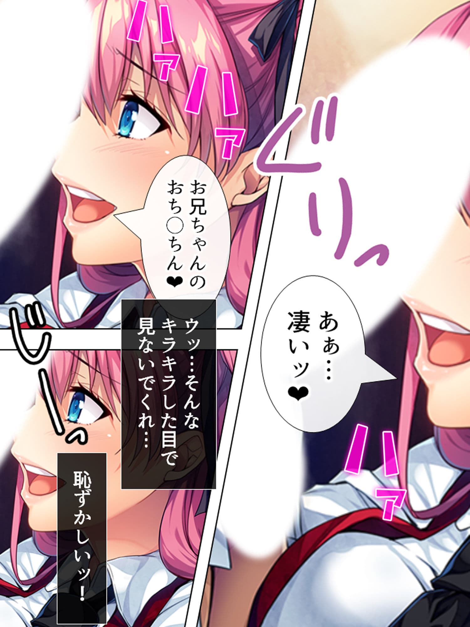 暴走セクサロイドがなぜか俺の妹に！？ 上 サンプル 7