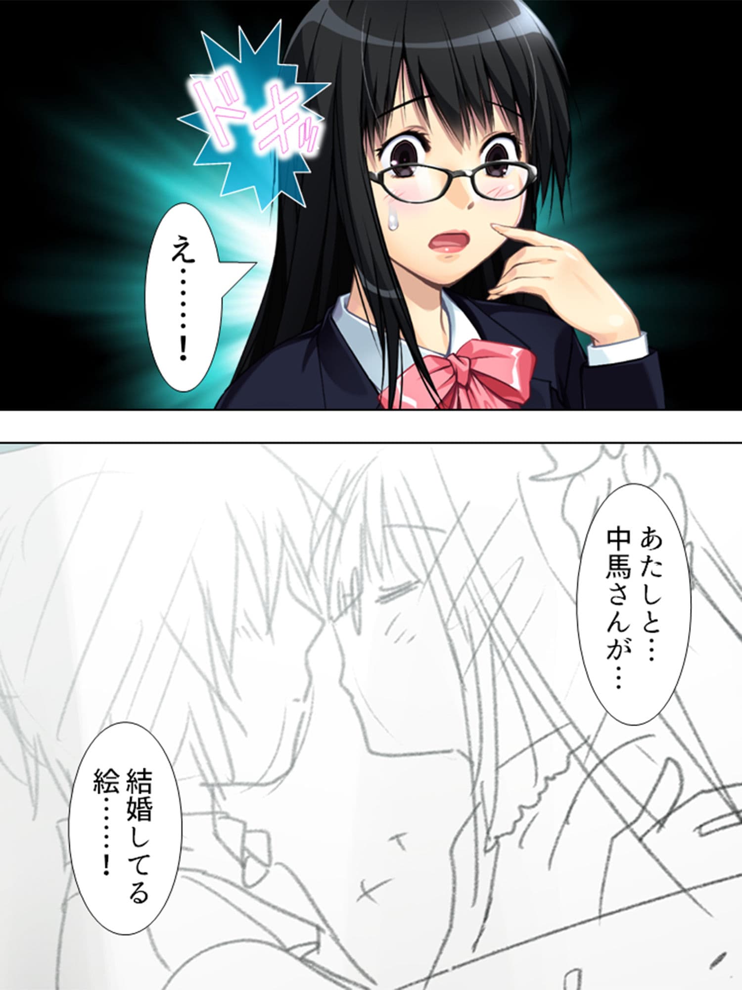 天然ドジっ娘との共同生活はエッチなトラブル尽くし！ 6巻 サンプル 3