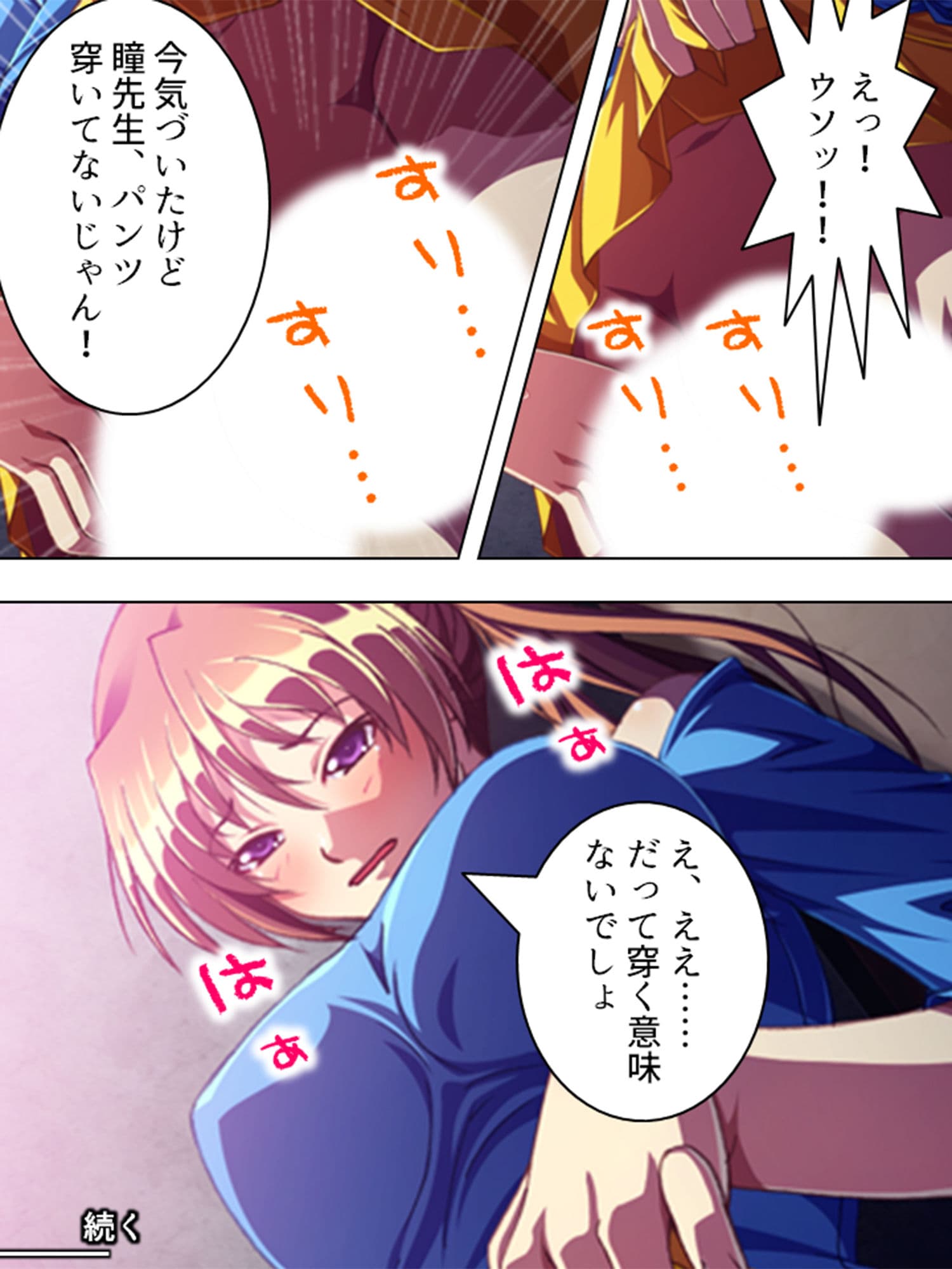 美人家庭教師の生ハメ個人授業 下巻 サンプル 3