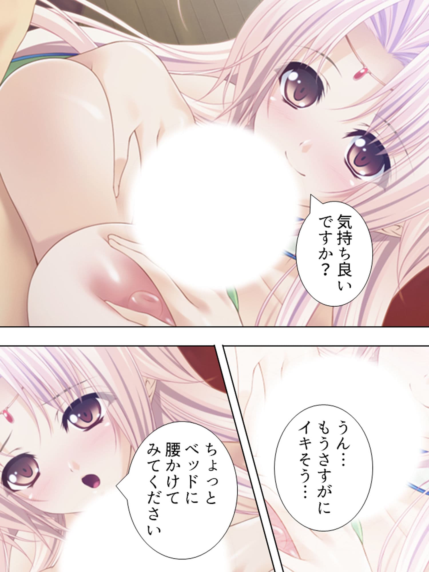 おっぱい揉んでくれるなら、何でもお願い叶えてあげる 下巻 サンプル 2