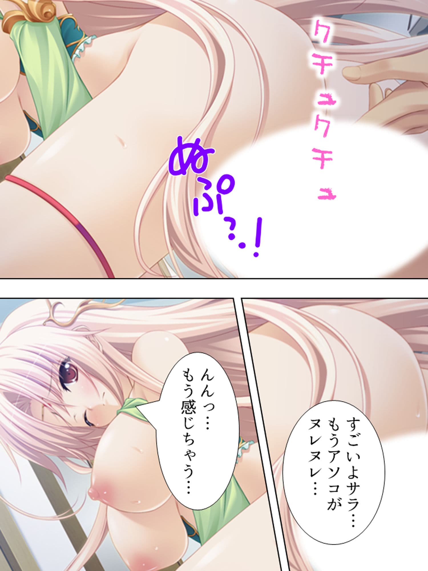 おっぱい揉んでくれるなら、何でもお願い叶えてあげる 下巻 サンプル 5