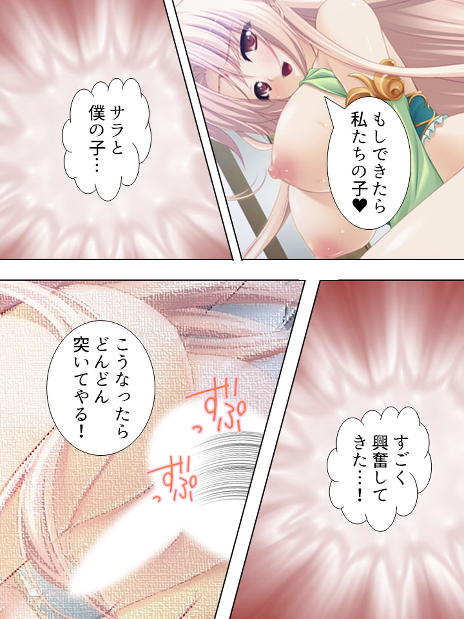 おっぱい揉んでくれるなら、何でもお願い叶えてあげる 下巻 サンプル 6