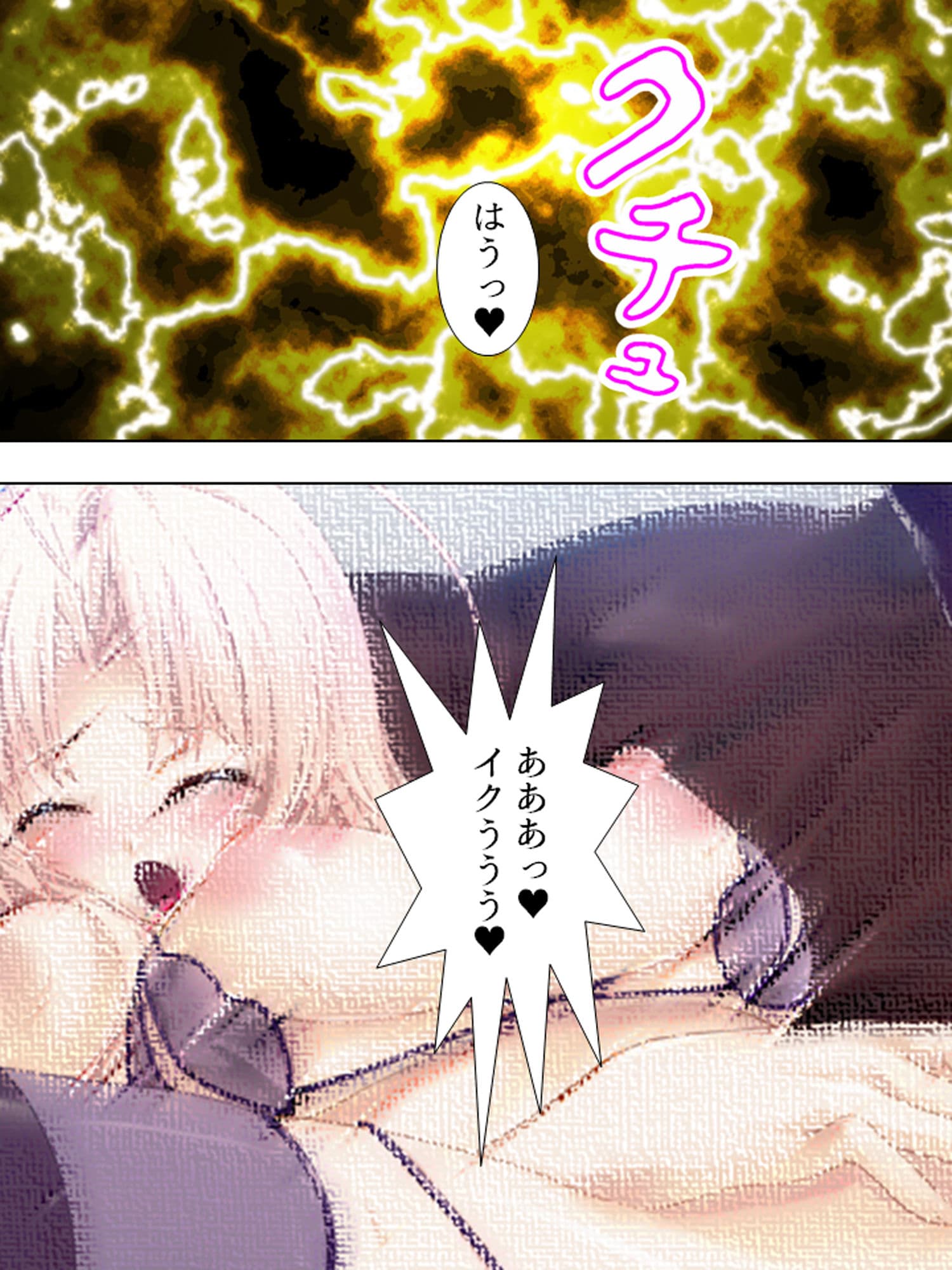 おっぱい揉んでくれるなら、何でもお願い叶えてあげる 下巻 サンプル 7