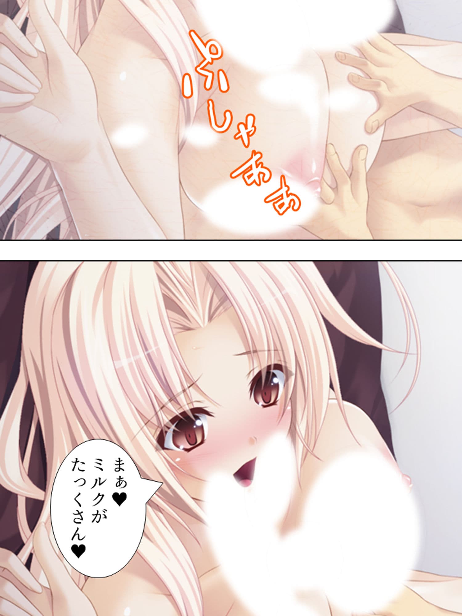 おっぱい揉んでくれるなら、何でもお願い叶えてあげる 下巻 サンプル 8