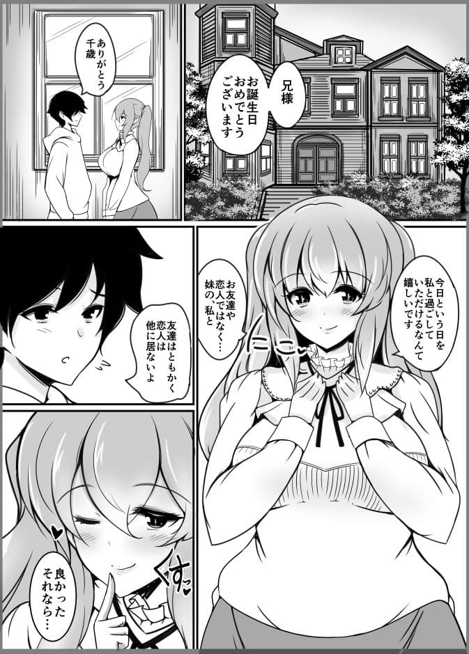 妹蛇の求愛結尾 サンプル 1