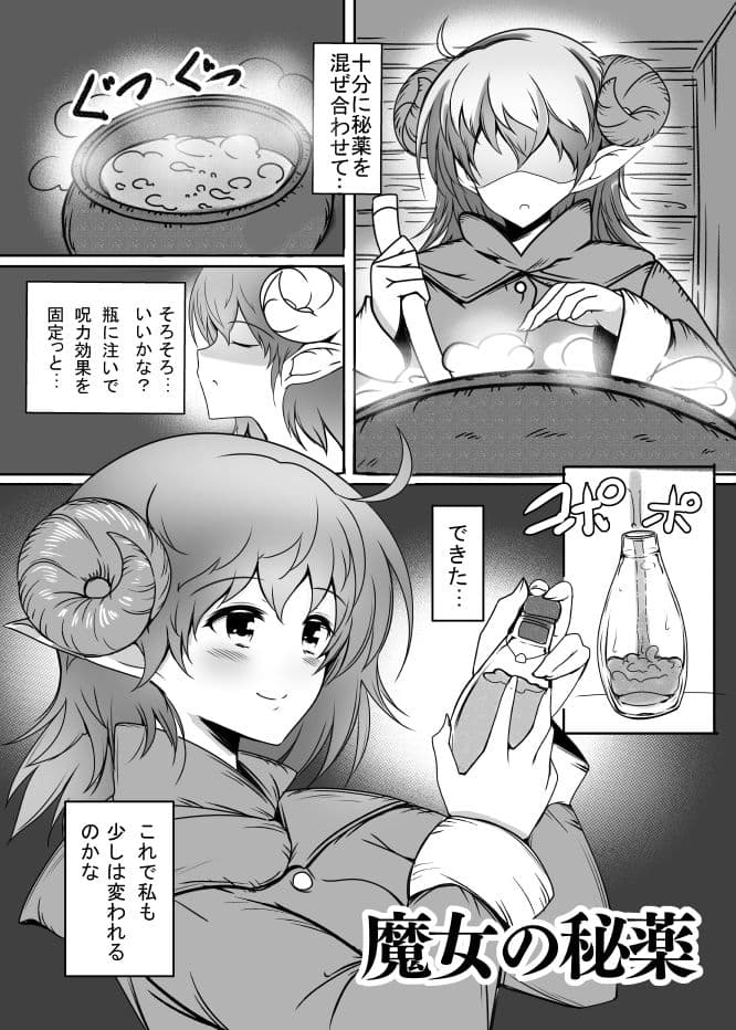 妹蛇の求愛結尾 サンプル 5