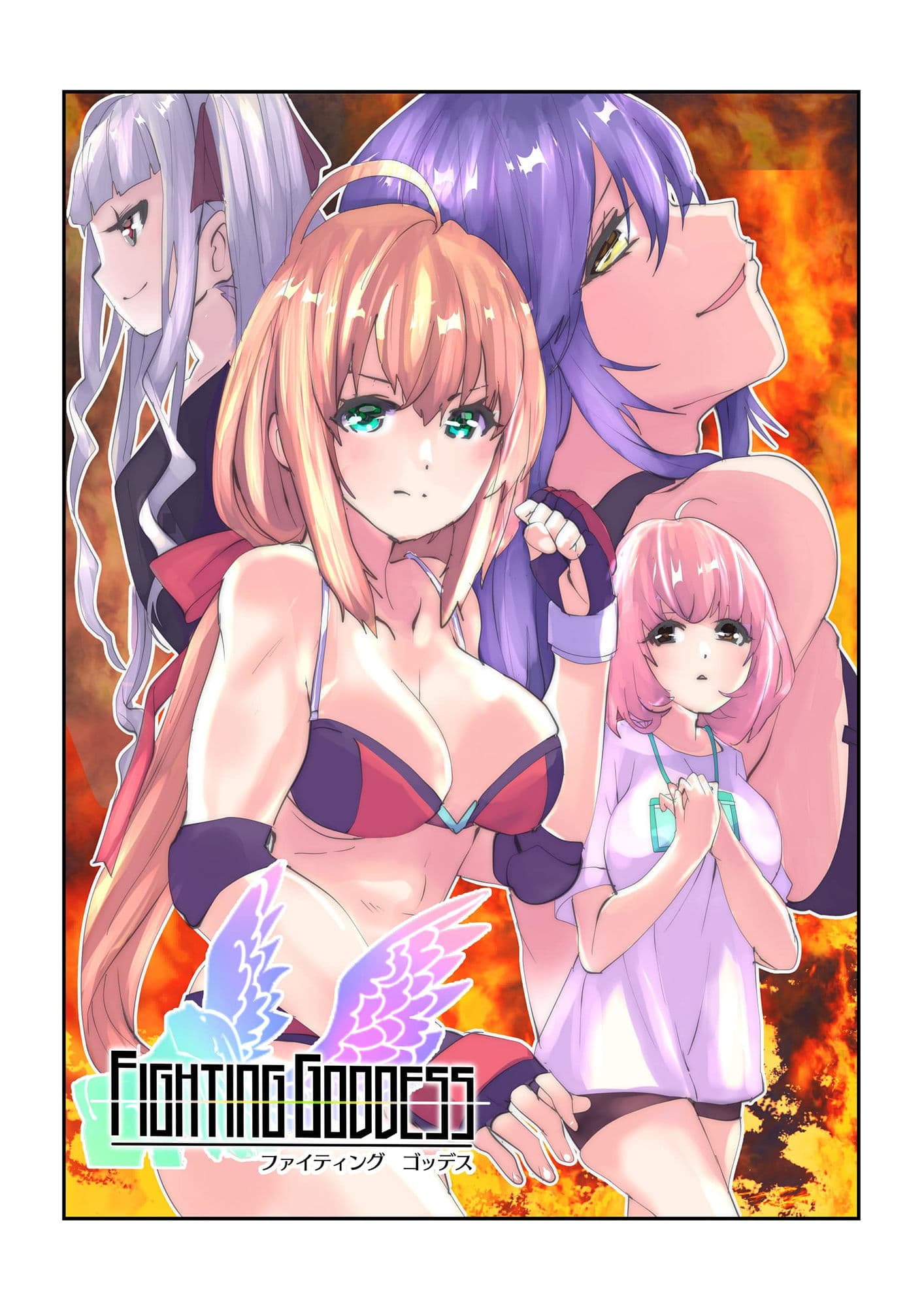 Fighting Goddess 1 サンプル 1