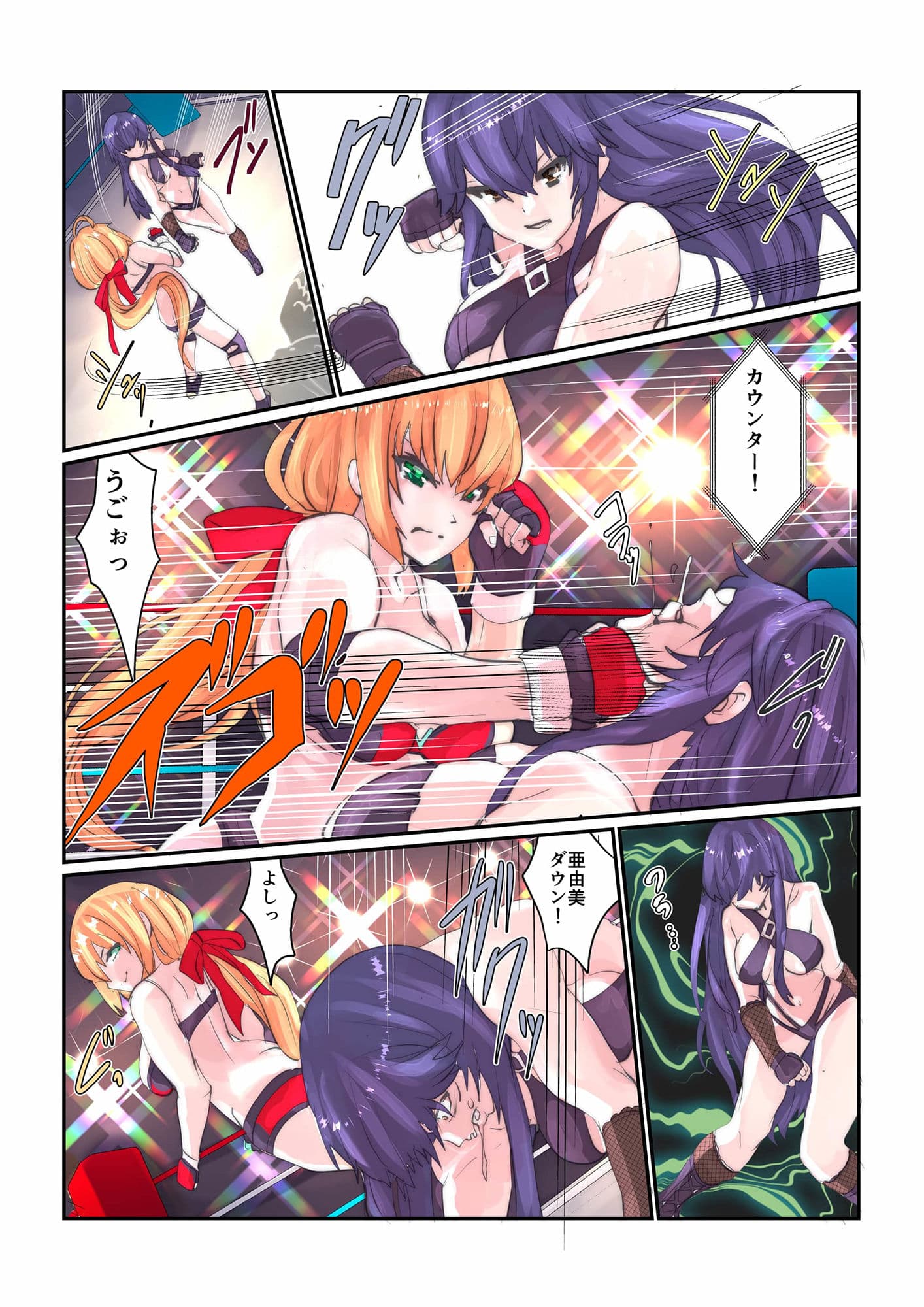 Fighting Goddess 1 サンプル 2