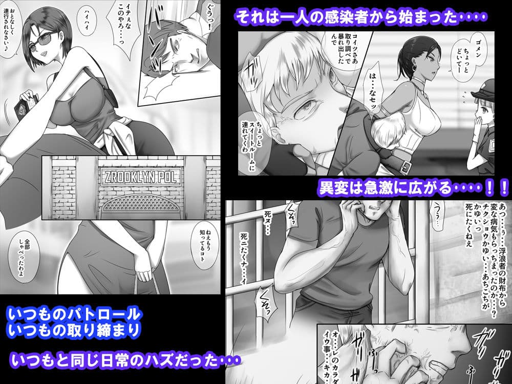 ゾンビ娘に逮捕されて サンプル 4