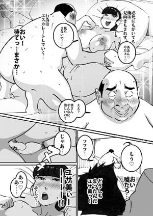 いじめっコンビ 電気屋さんの目の前で母さんに何てことするんだ！！後編 サンプル 7
