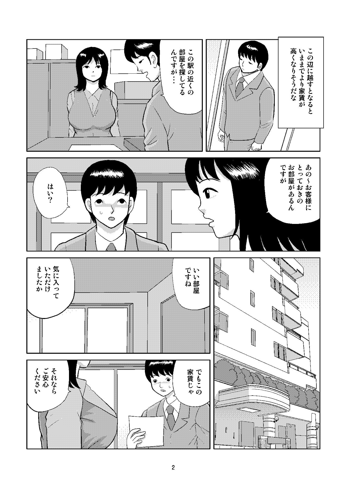 ビッチマンション サンプル 2