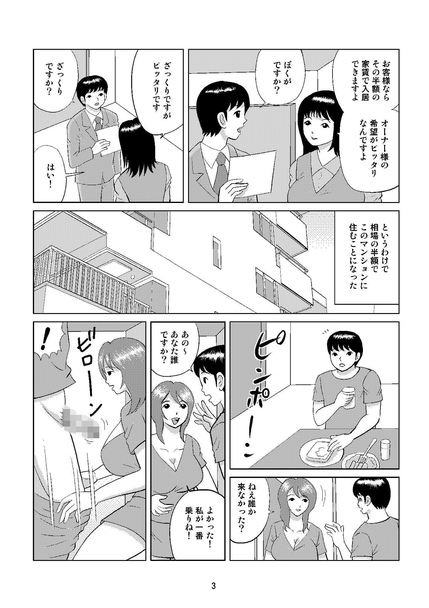 ビッチマンション サンプル 3