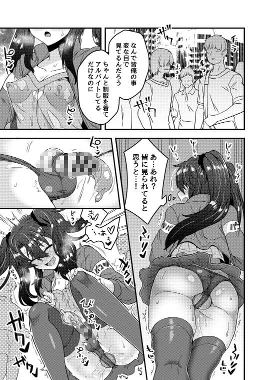 オレが催●アプリでメスになる訳ないだろ! サンプル 4