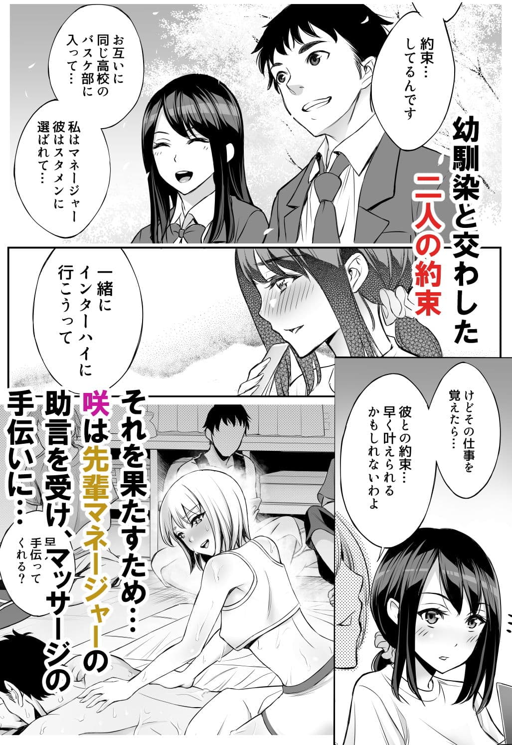二人の約束 サンプル 1