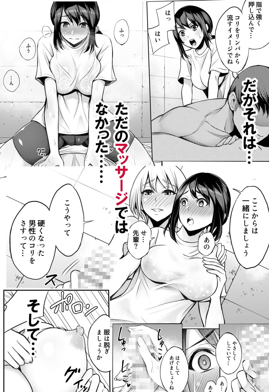 二人の約束 サンプル 2