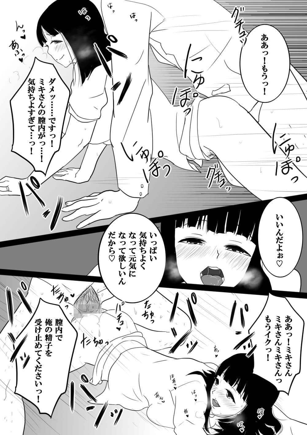 お隣の甘やかし人妻みきさん母性むき出し抱擁日和 サンプル 2