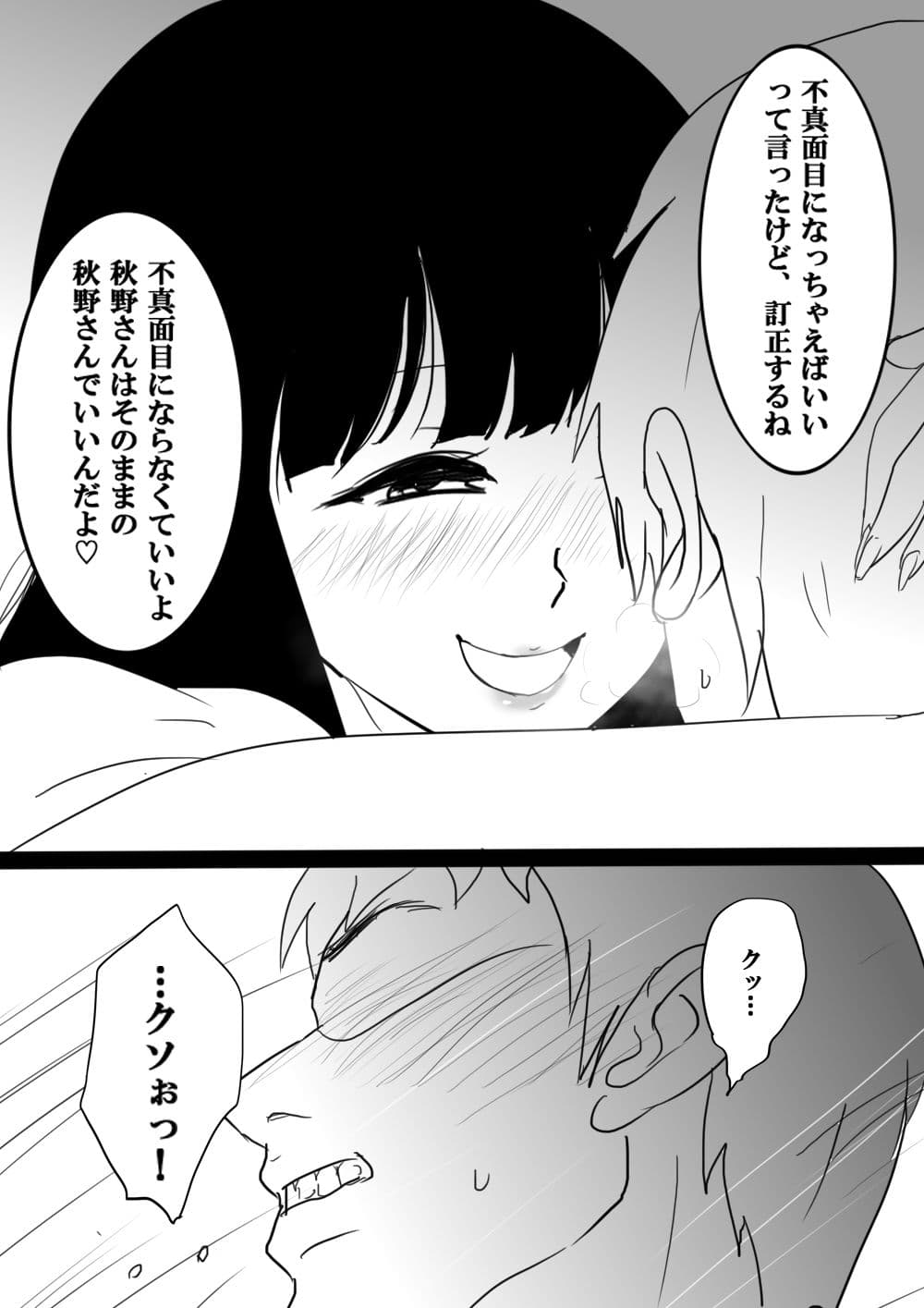 お隣の甘やかし人妻みきさん母性むき出し抱擁日和 サンプル 3
