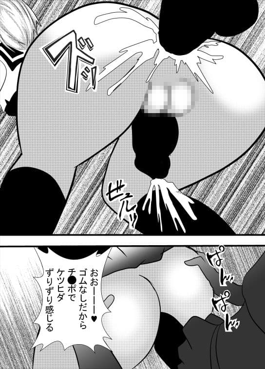 島風くん催●アナル舐め サンプル 1