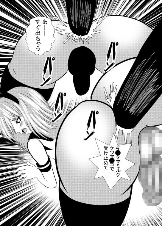 島風くん催●アナル舐め サンプル 2