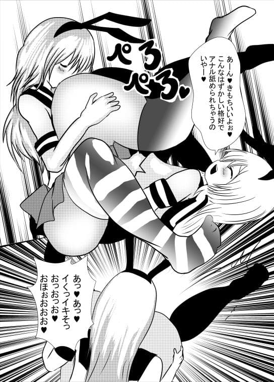 島風くん催●アナル舐め サンプル 4