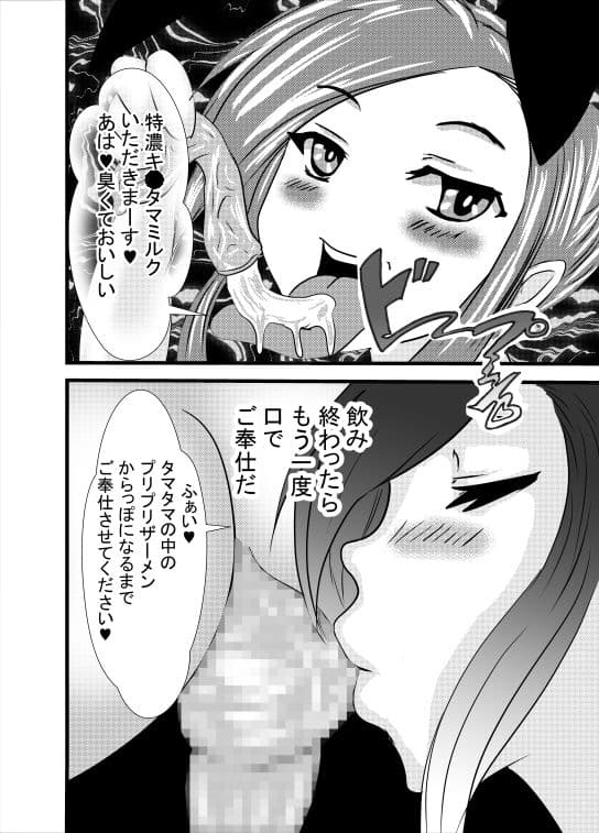催●アナル舐めバニー サンプル 1