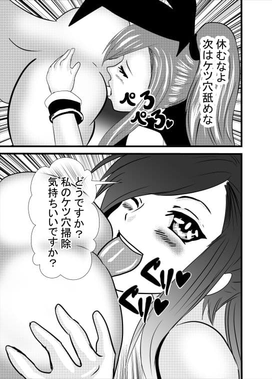 催●アナル舐めバニー サンプル 2