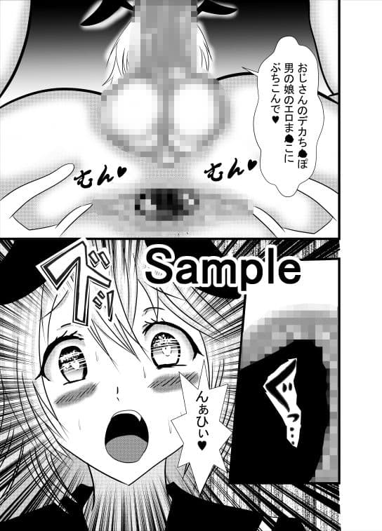 種付けおじさんと島風くん サンプル 2