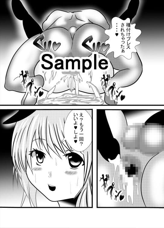 種付けおじさんと島風くん サンプル 3