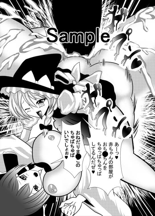 コスプレ巫女の濃厚アナル舐め サンプル 2