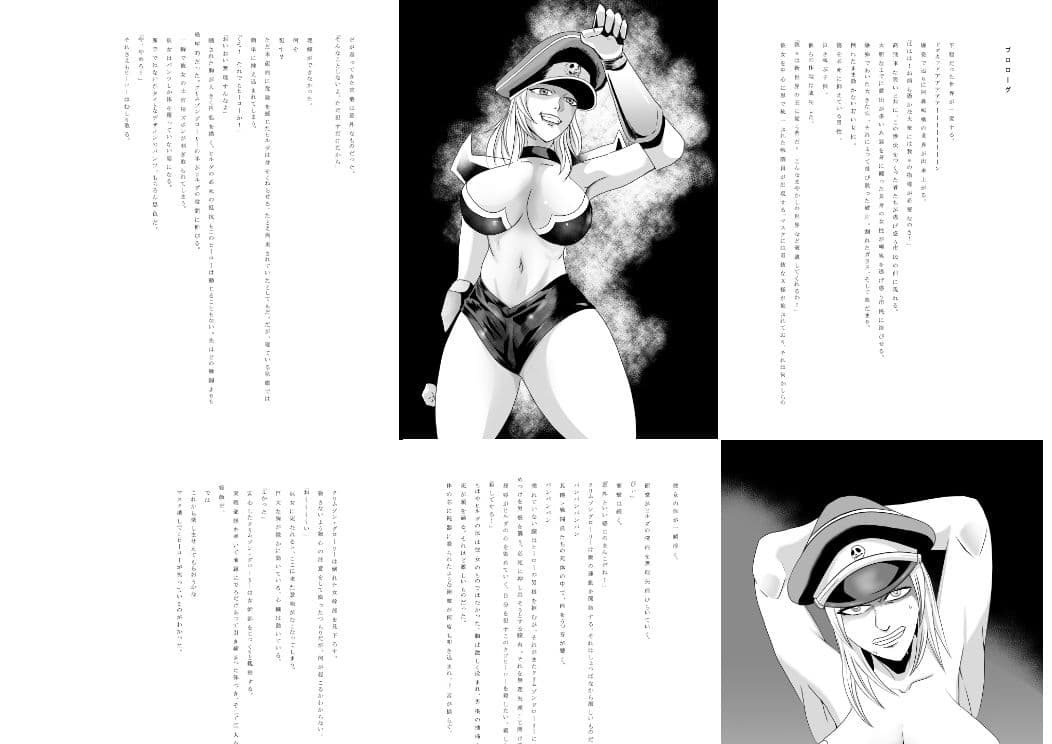 超光戦士クリムゾングローリー 第一話 光の戦士クリムゾングローリー参上！ サンプル 1