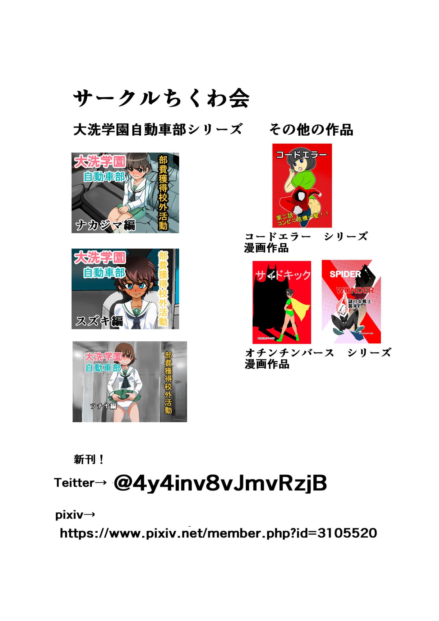 超光戦士クリムゾングローリー 第一話 光の戦士クリムゾングローリー参上！ サンプル 2