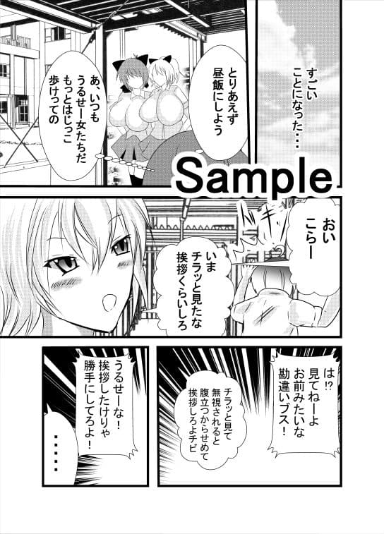 挨拶がパイズリアナル舐めな世界 サンプル 1