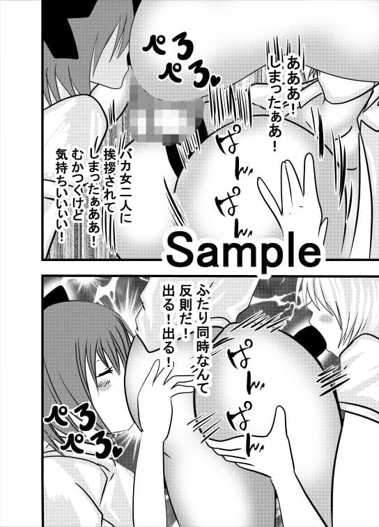 挨拶がパイズリアナル舐めな世界 サンプル 2