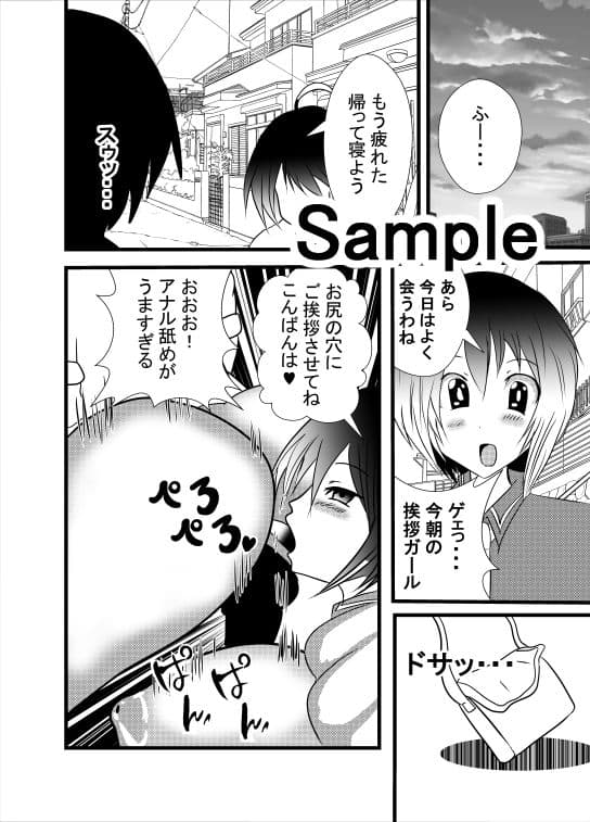 挨拶がパイズリアナル舐めな世界 サンプル 3