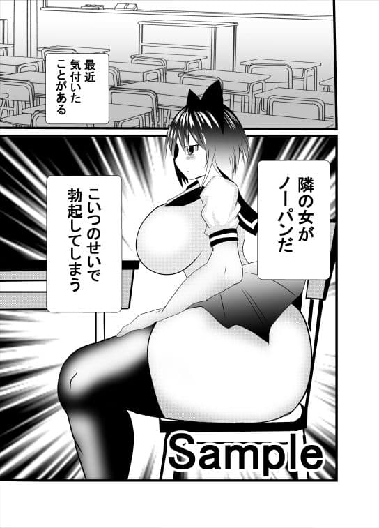 デカ尻ノーパンアナル舐め痴女 サンプル 1