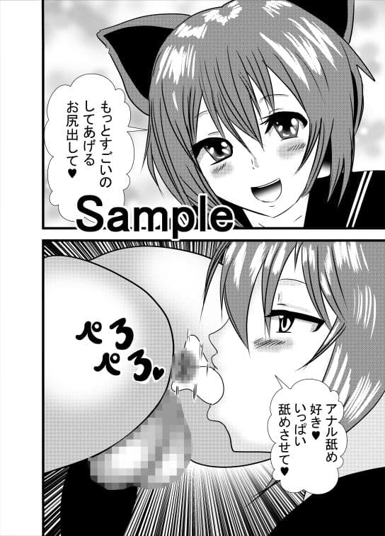 デカ尻ノーパンアナル舐め痴女 サンプル 2