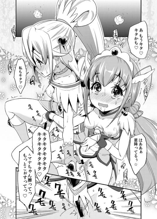 総集編 スマドキオールスターズSEX -みんなハメともだち- サンプル 2