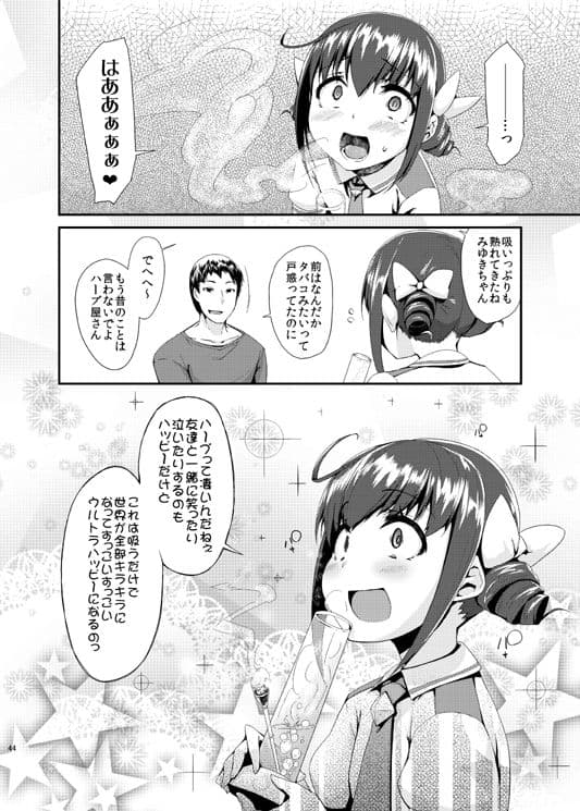 総集編 スマドキオールスターズSEX -みんなハメともだち- サンプル 3