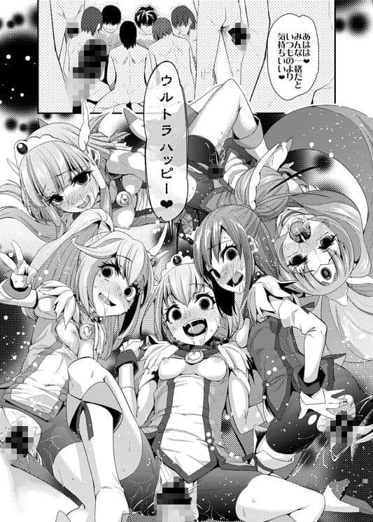 総集編 スマドキオールスターズSEX -みんなハメともだち- サンプル 4