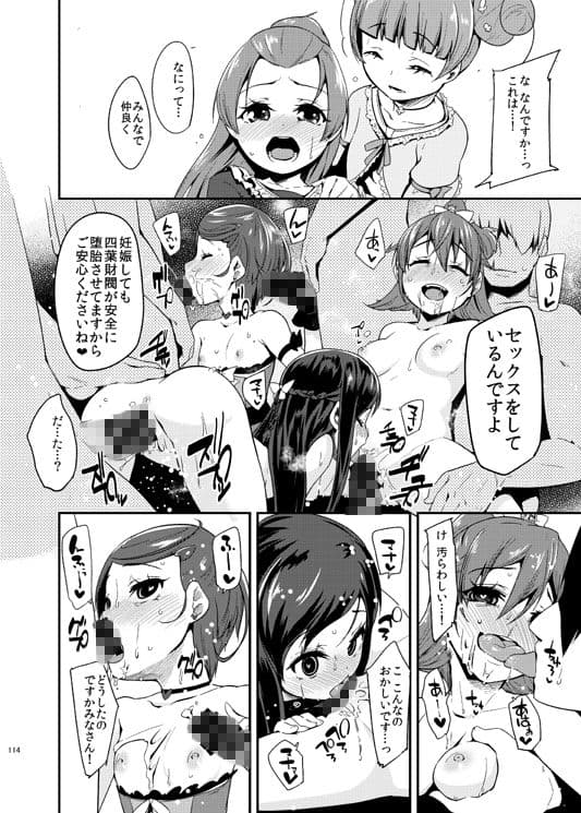 総集編 スマドキオールスターズSEX -みんなハメともだち- サンプル 5