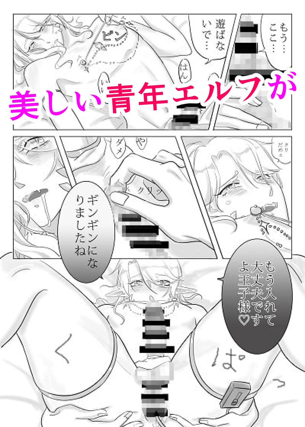 エルフ快楽調教 サンプル 1