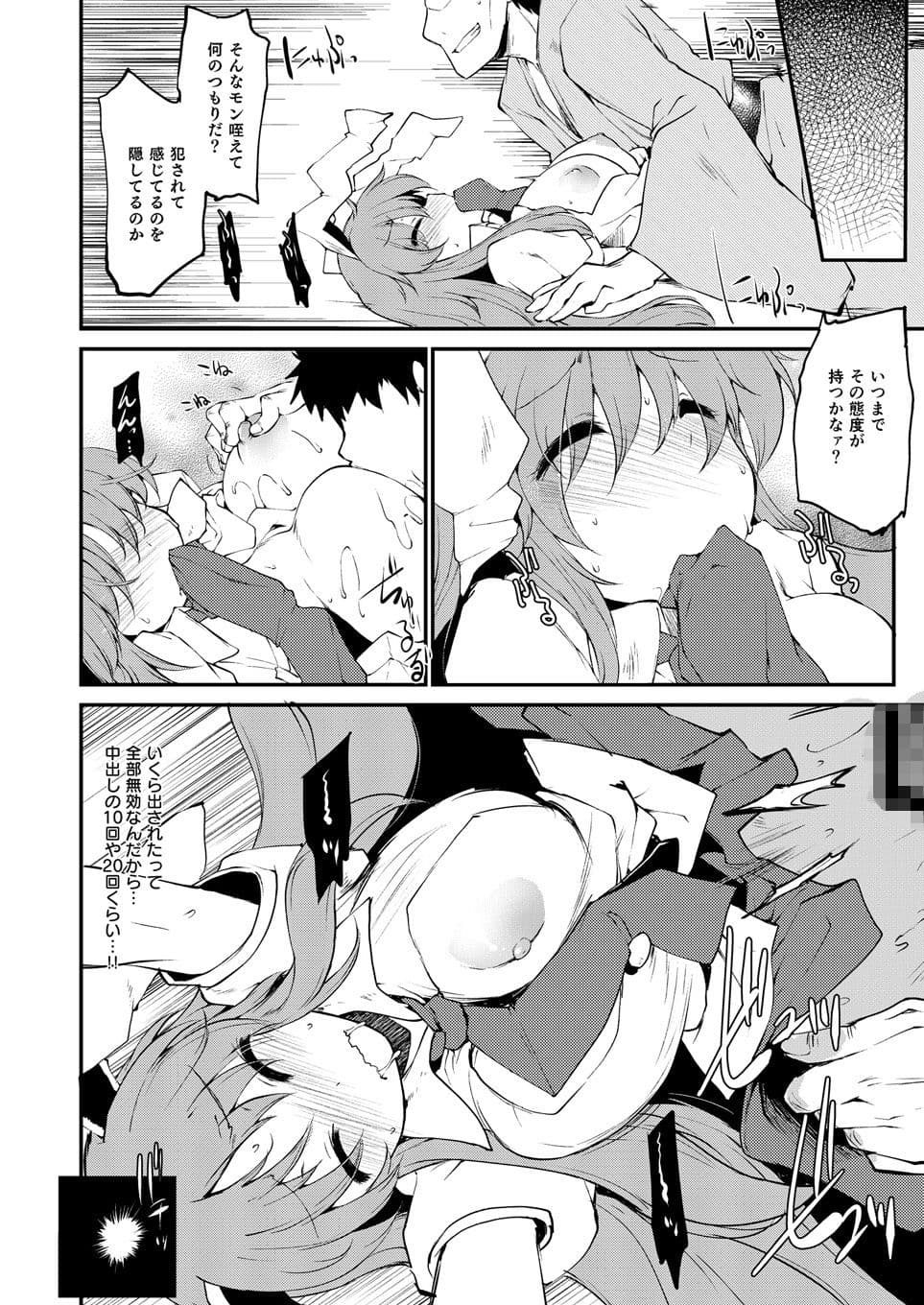 紺珠の薬オーバードーズ サンプル 2