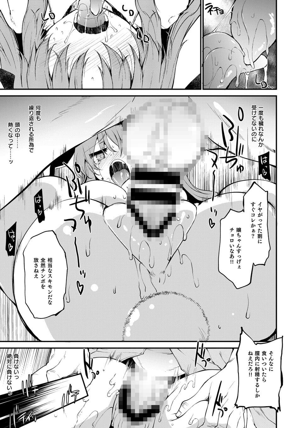 紺珠の薬オーバードーズ サンプル 3