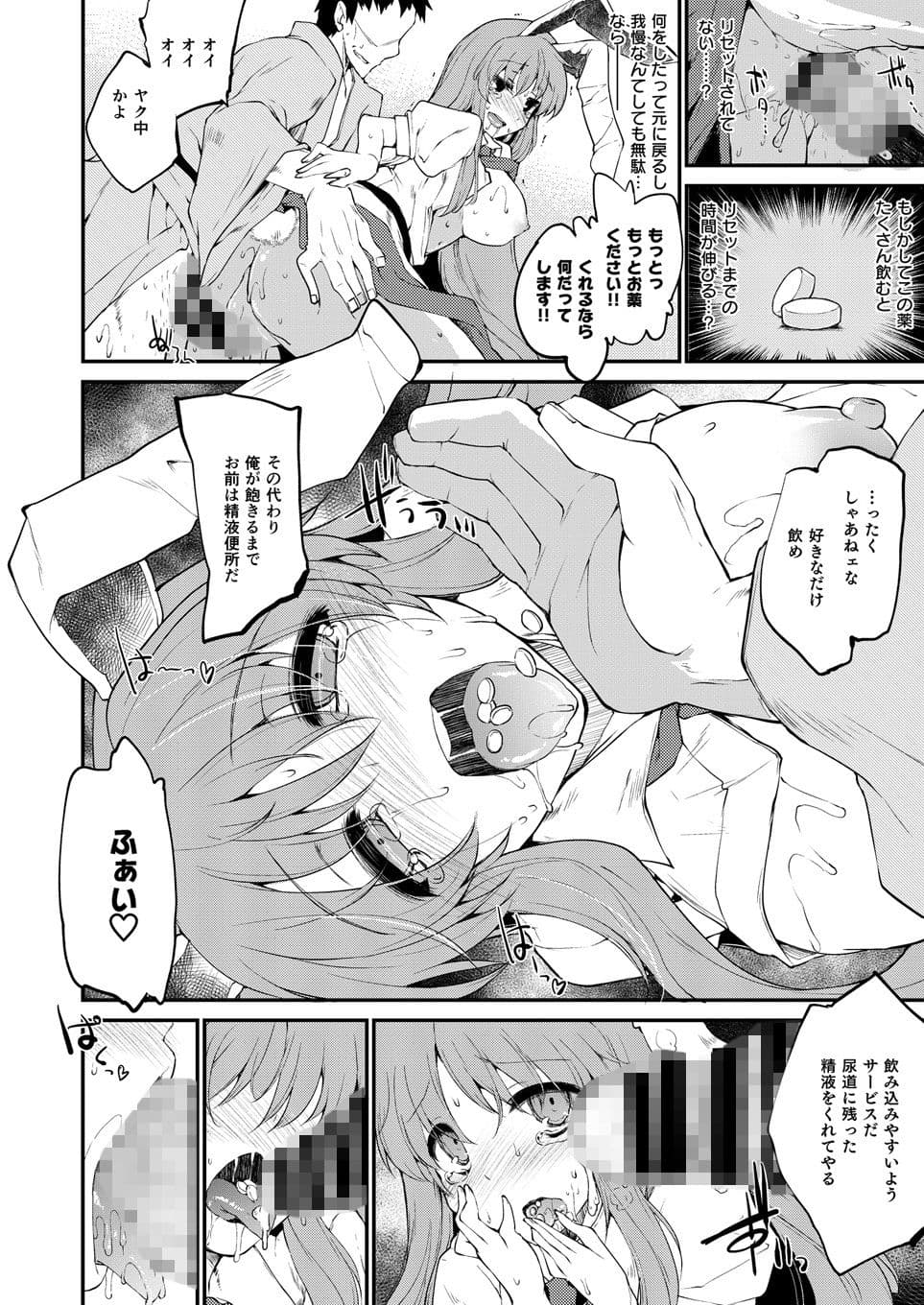 紺珠の薬オーバードーズ サンプル 5